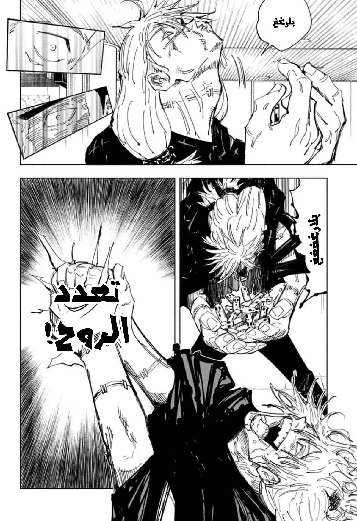 Read jujutsu kaisen AR Manga Online