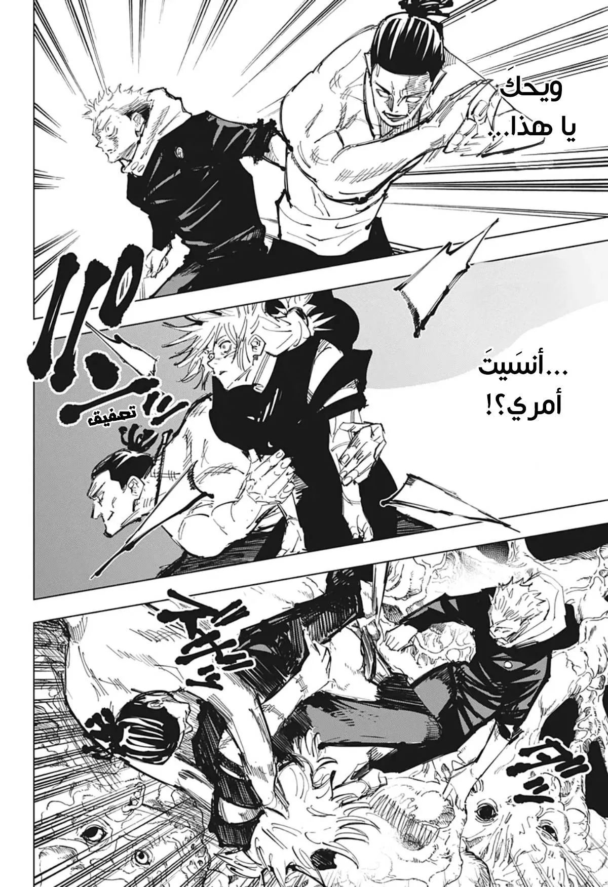 Read jujutsu kaisen AR Manga Online