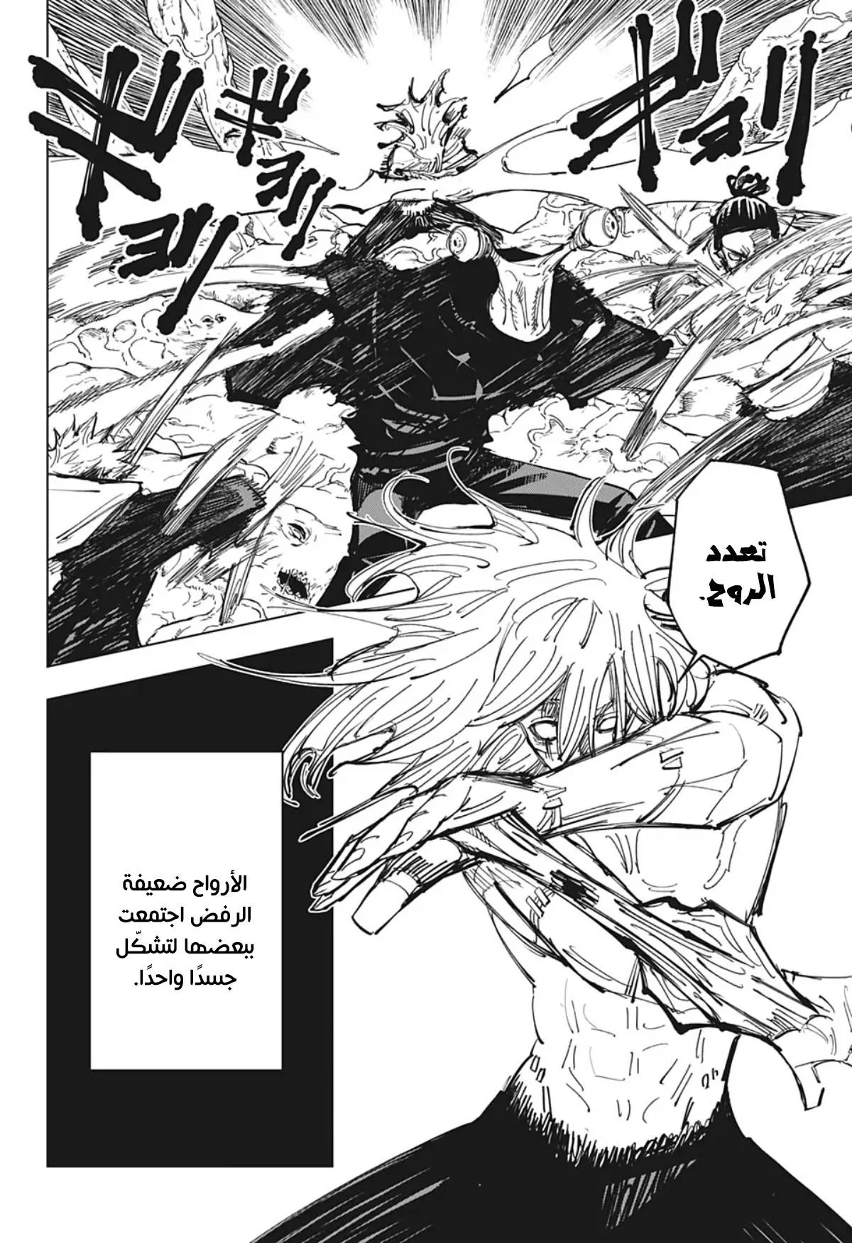 Read jujutsu kaisen AR Manga Online