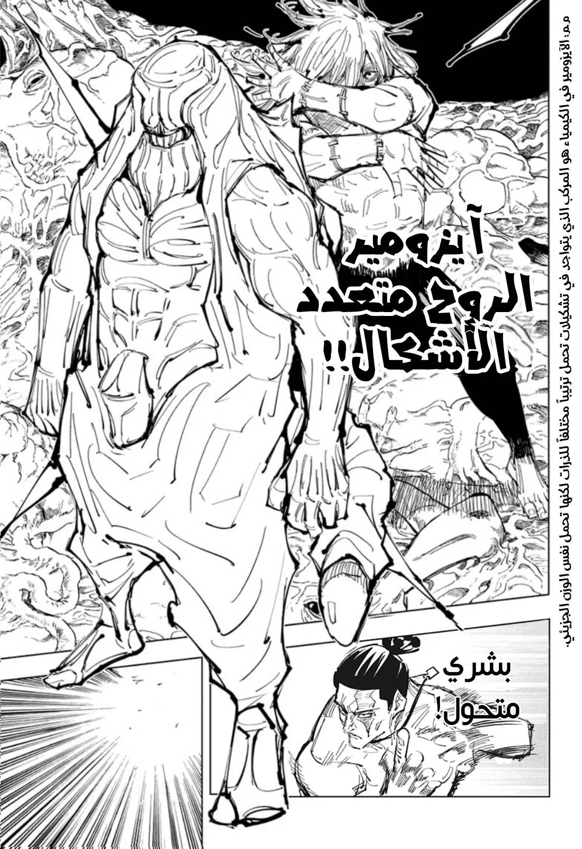 Read jujutsu kaisen AR Manga Online