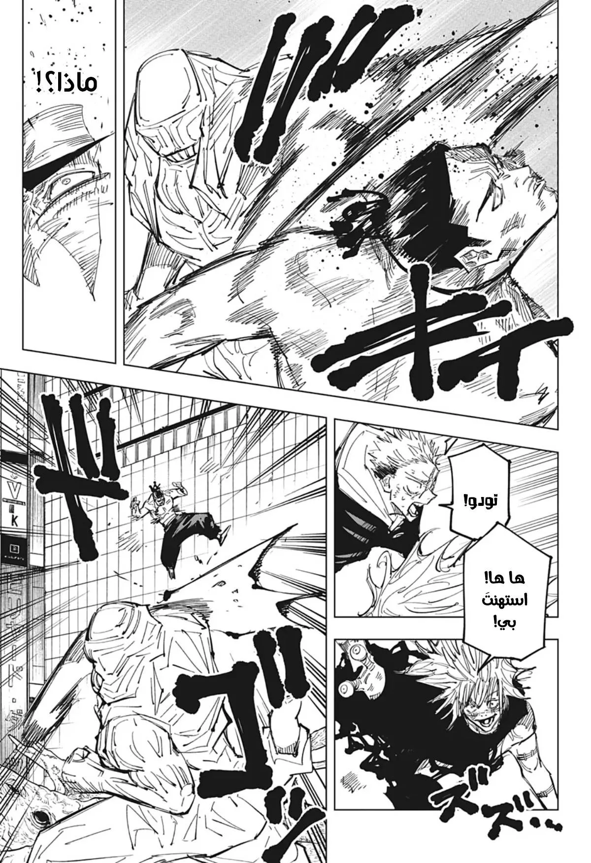 Read jujutsu kaisen AR Manga Online