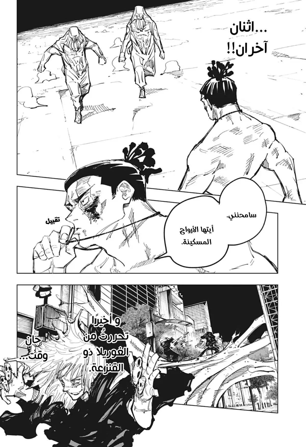 Read jujutsu kaisen AR Manga Online