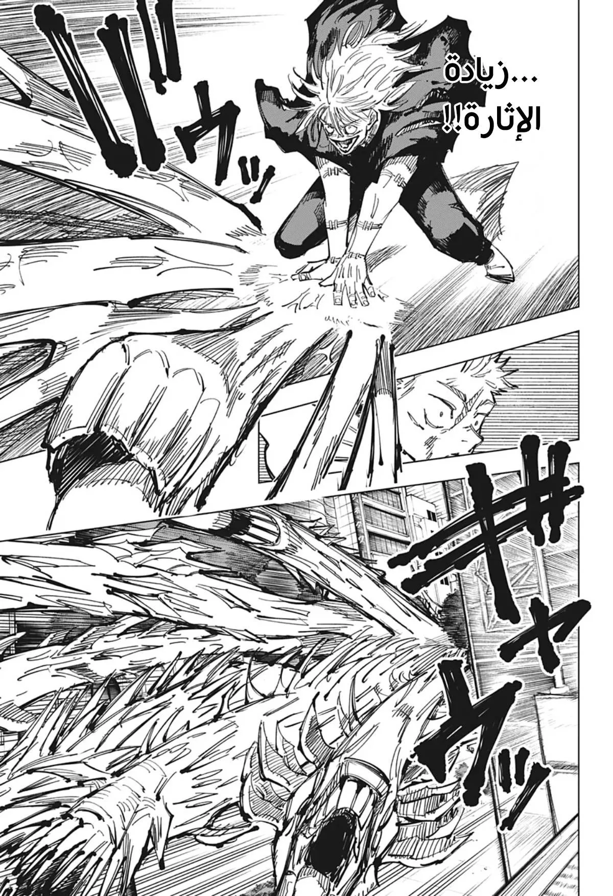 Read jujutsu kaisen AR Manga Online