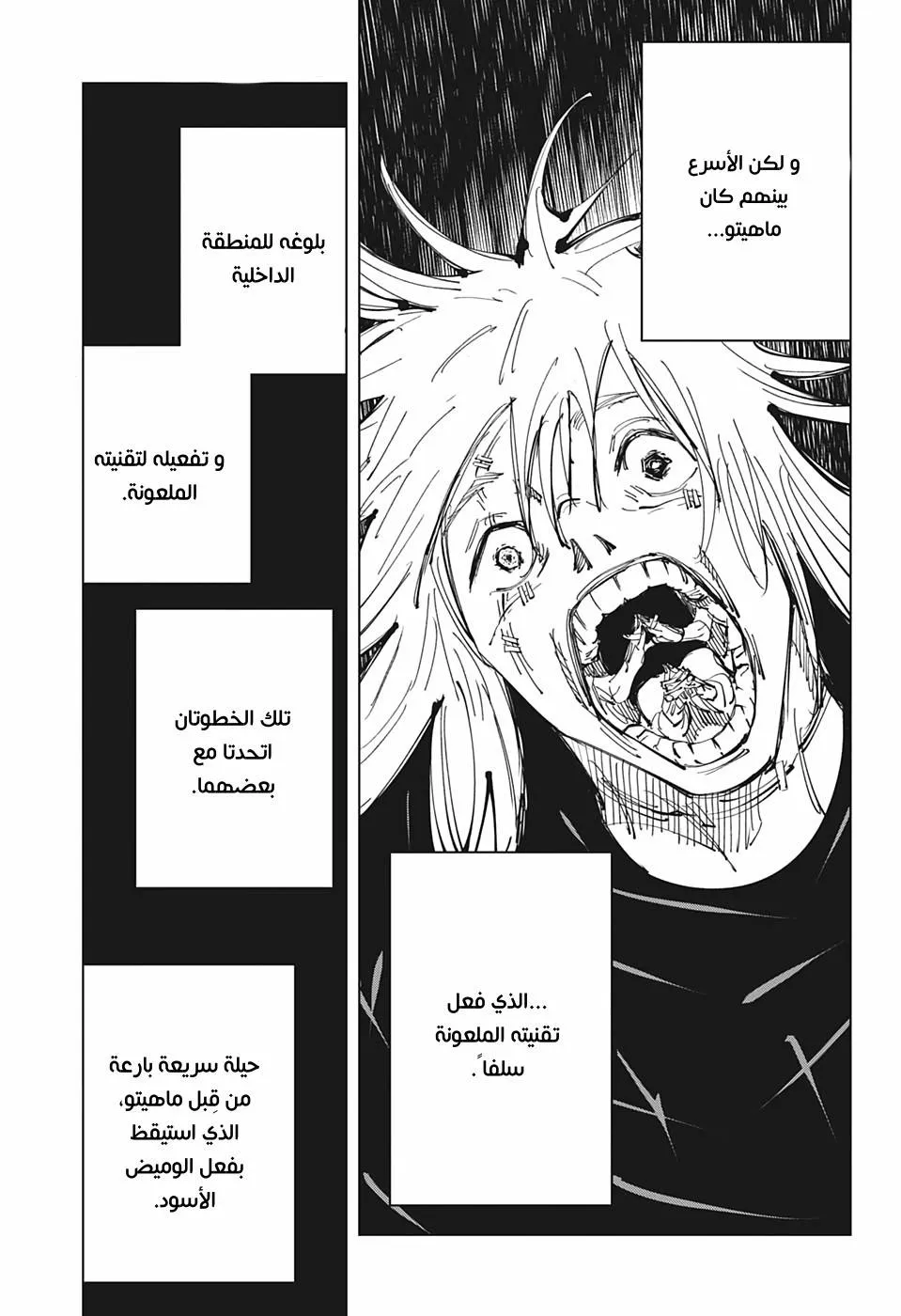 Read jujutsu kaisen AR Manga Online