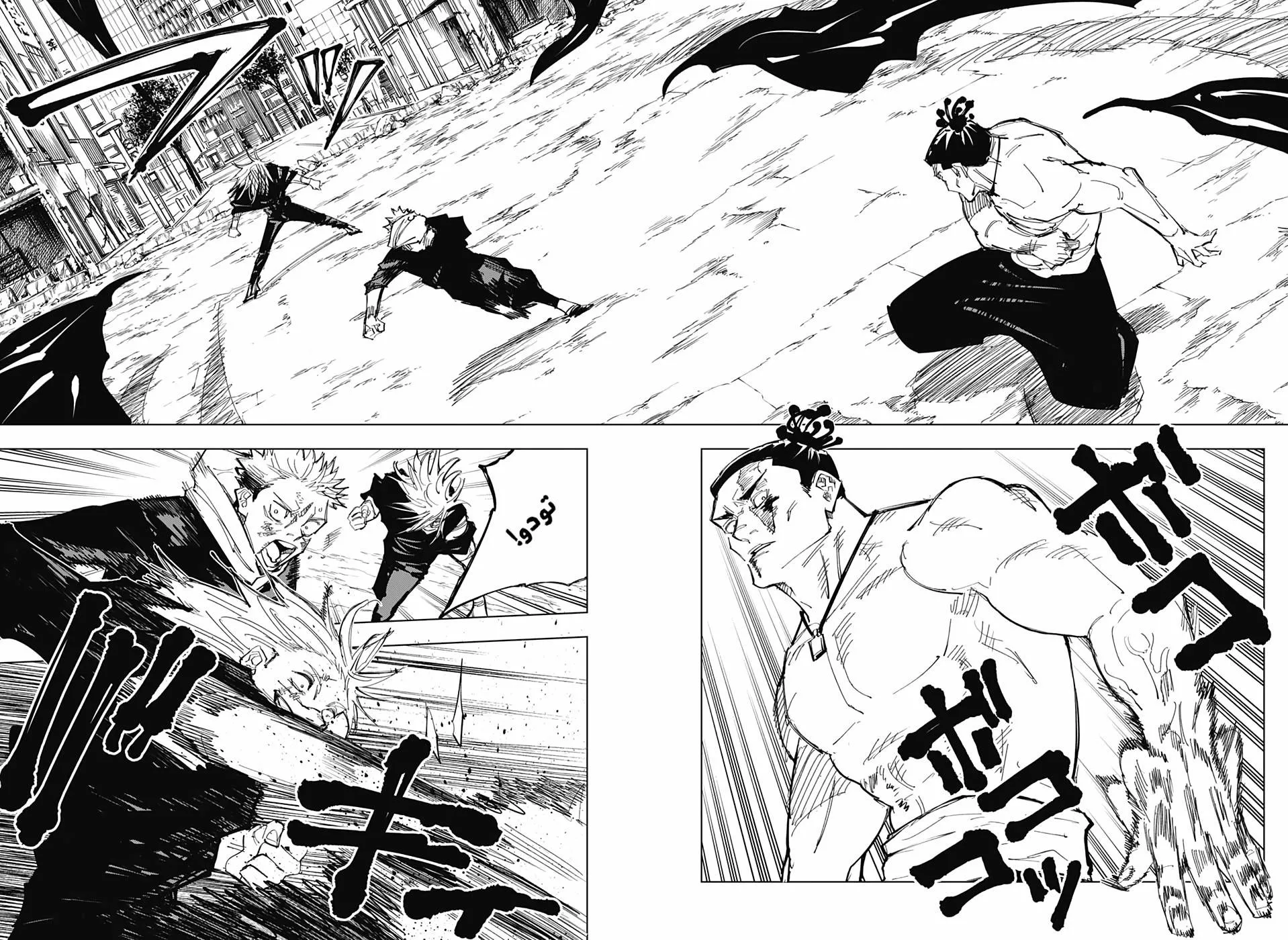 Read jujutsu kaisen AR Manga Online