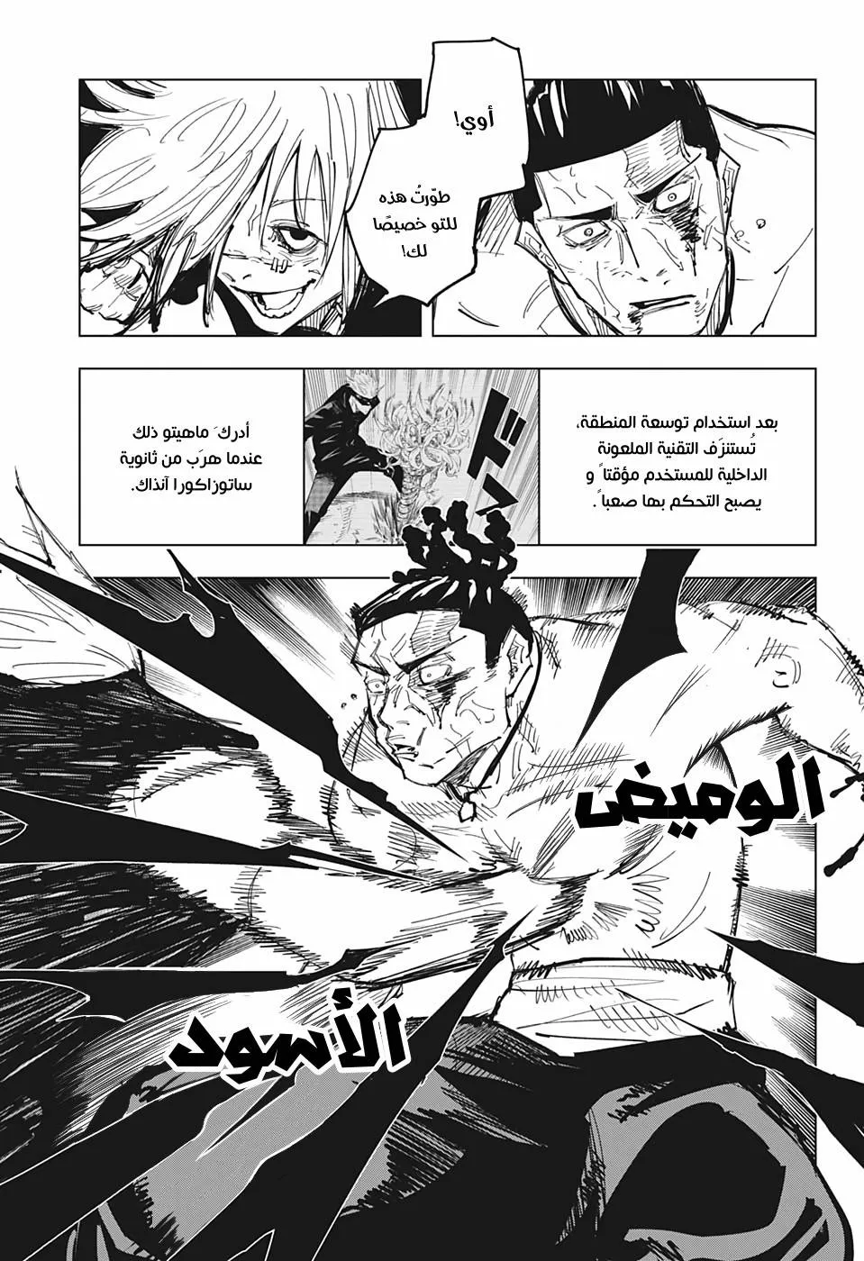 Read jujutsu kaisen AR Manga Online