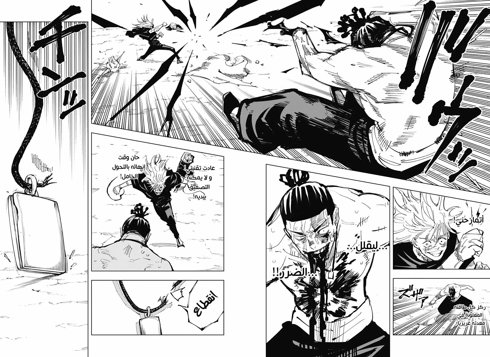 Read jujutsu kaisen AR Manga Online