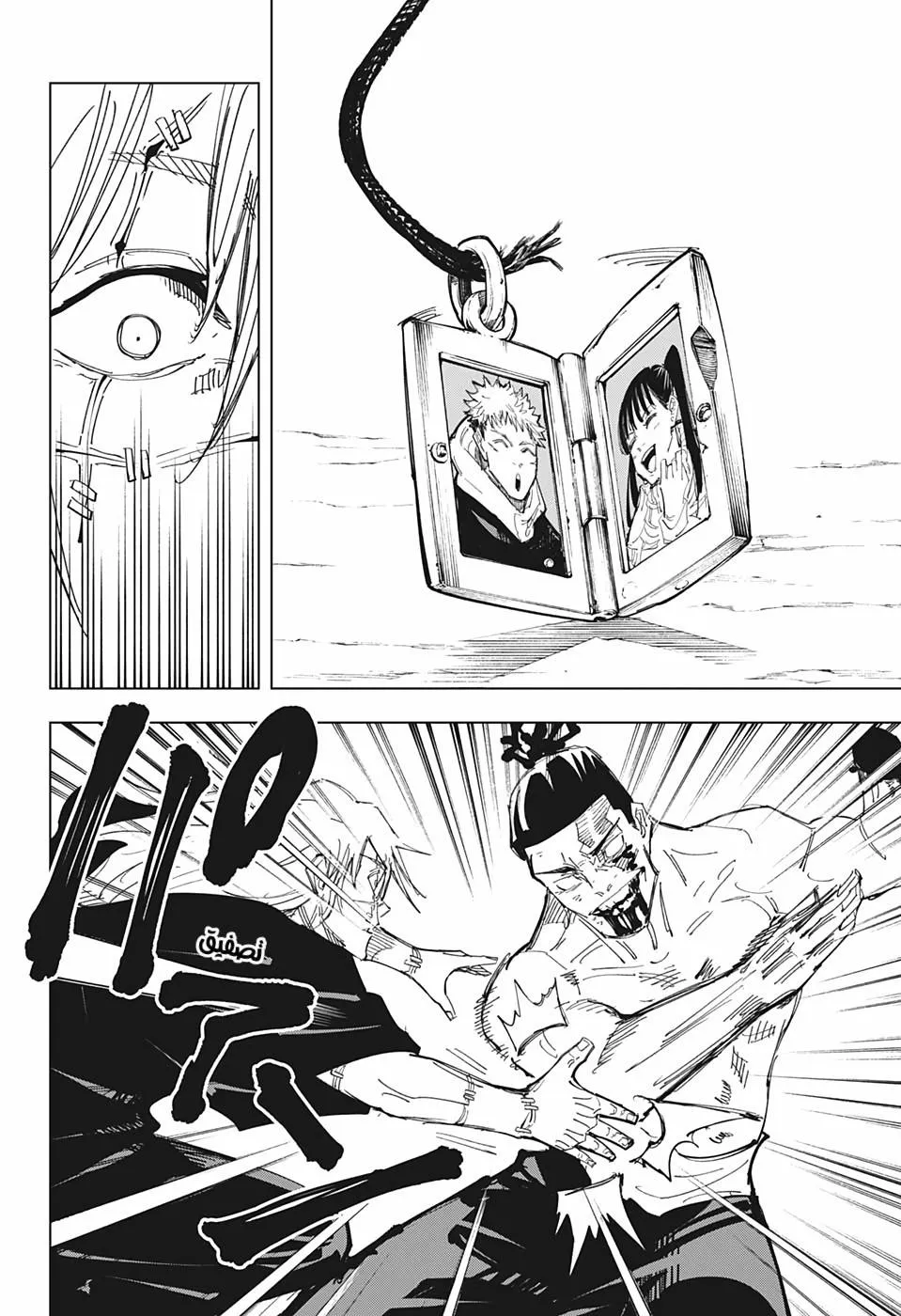 Read jujutsu kaisen AR Manga Online