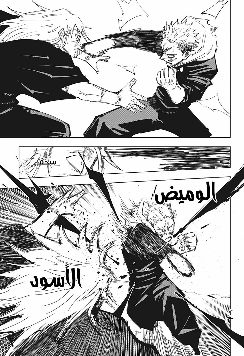 Read jujutsu kaisen AR Manga Online