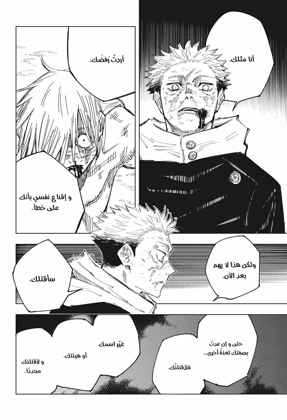 Read jujutsu kaisen AR Manga Online