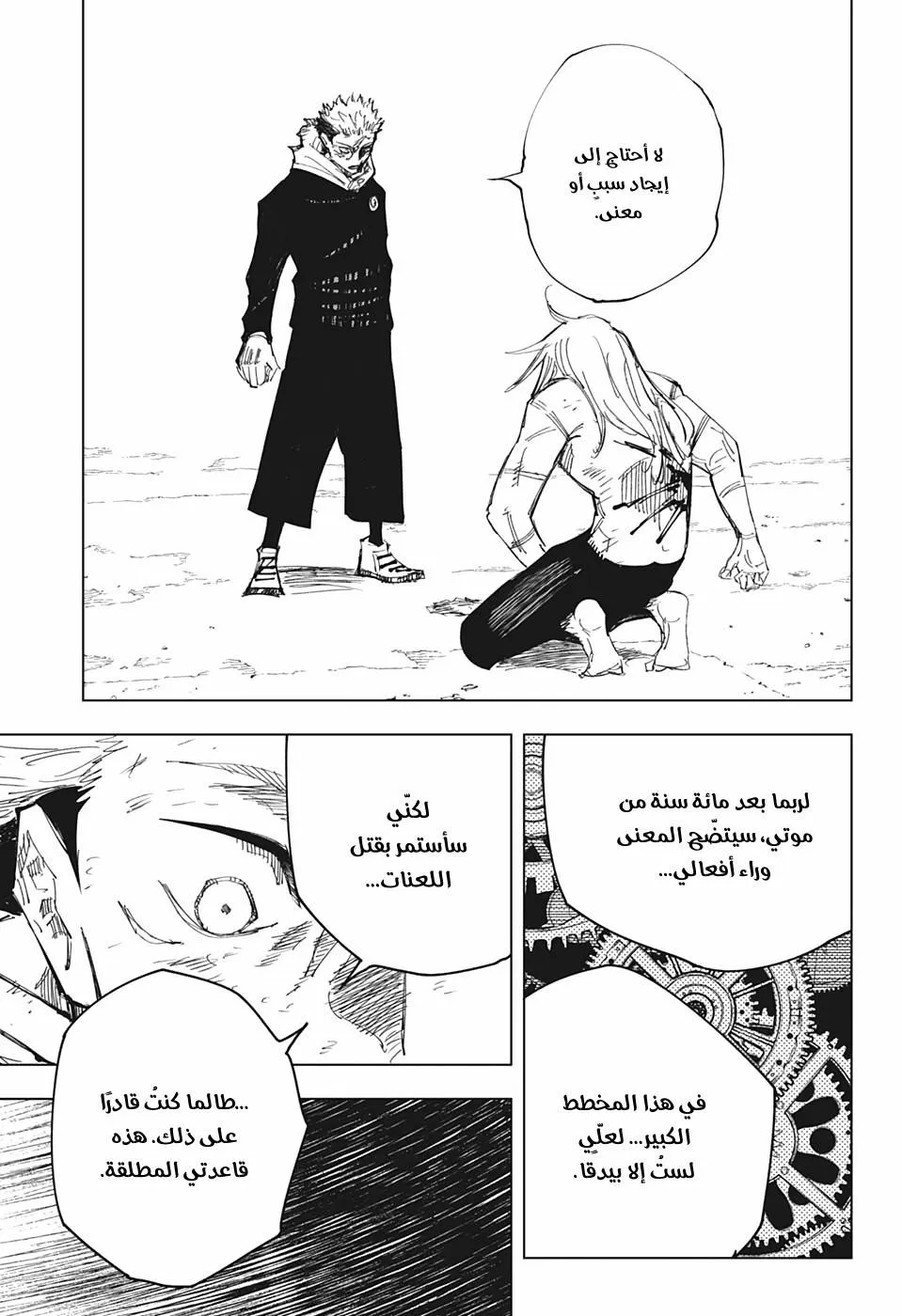 Read jujutsu kaisen AR Manga Online