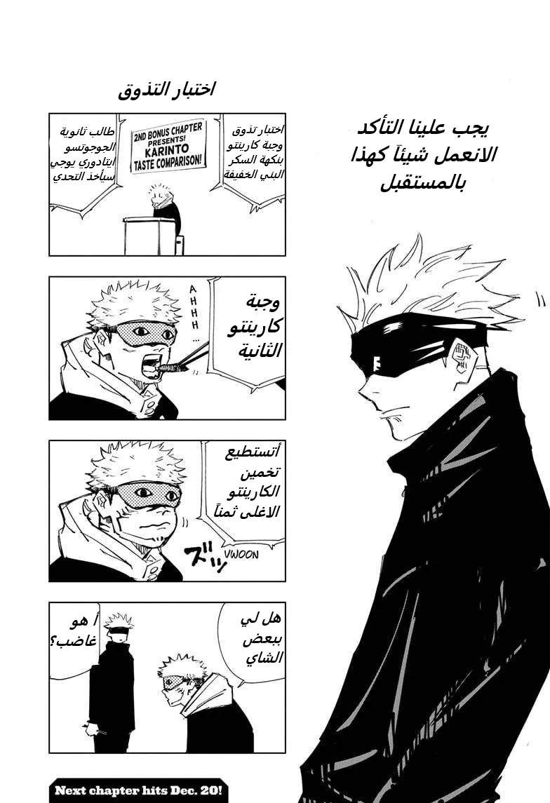 Read jujutsu kaisen AR Manga Online