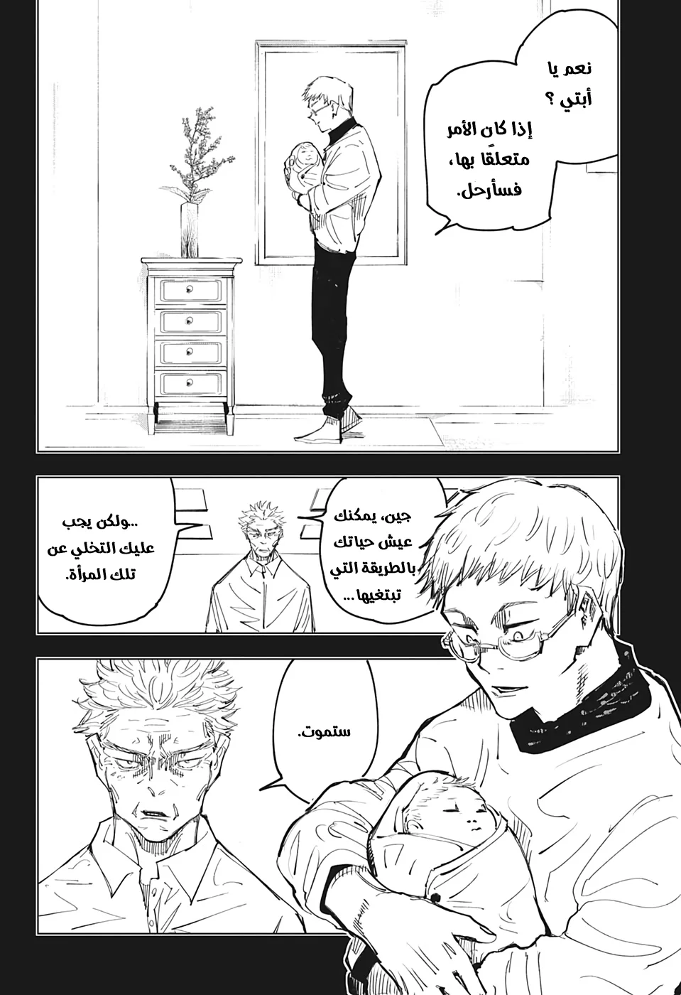Read jujutsu kaisen AR Manga Online