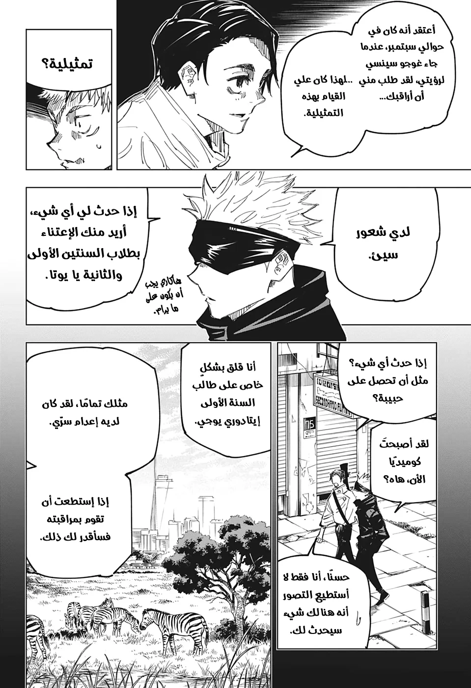 Read jujutsu kaisen AR Manga Online