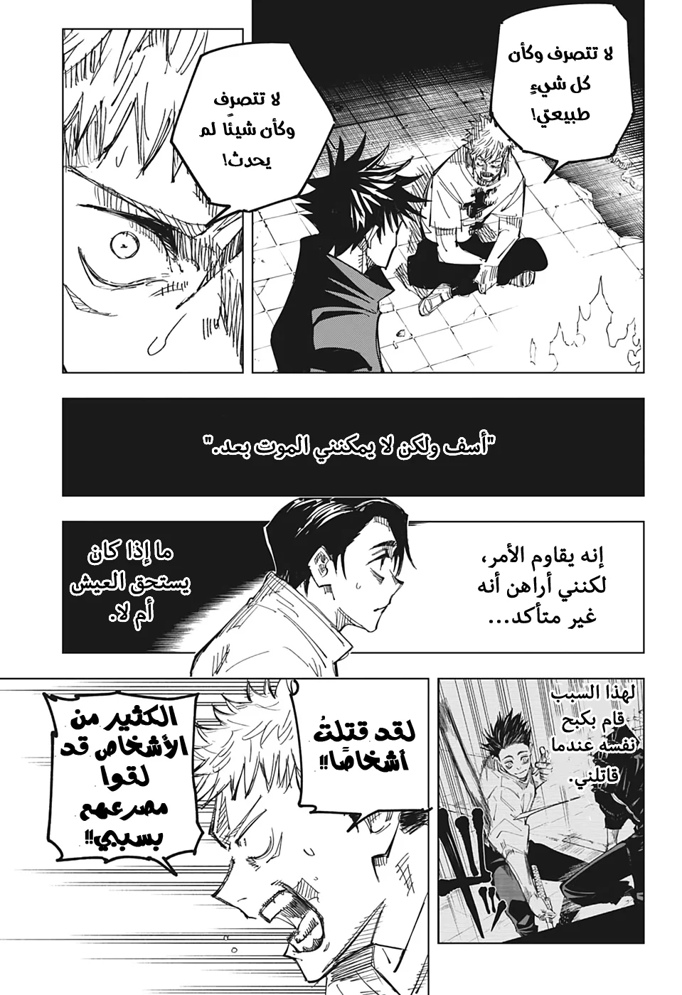 Read jujutsu kaisen AR Manga Online