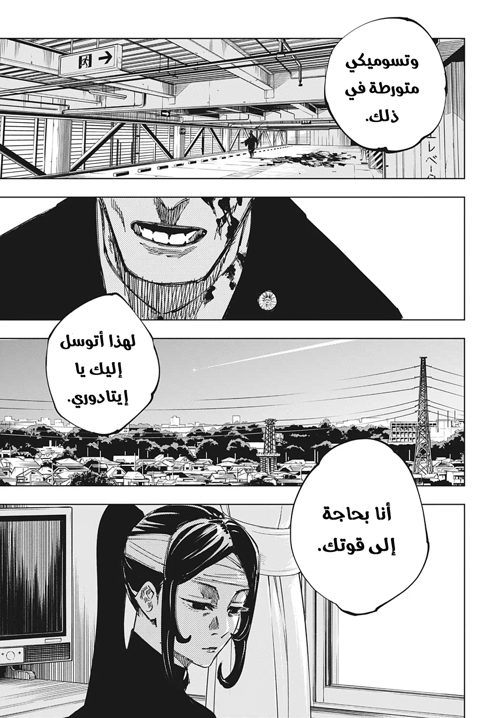 Read jujutsu kaisen AR Manga Online