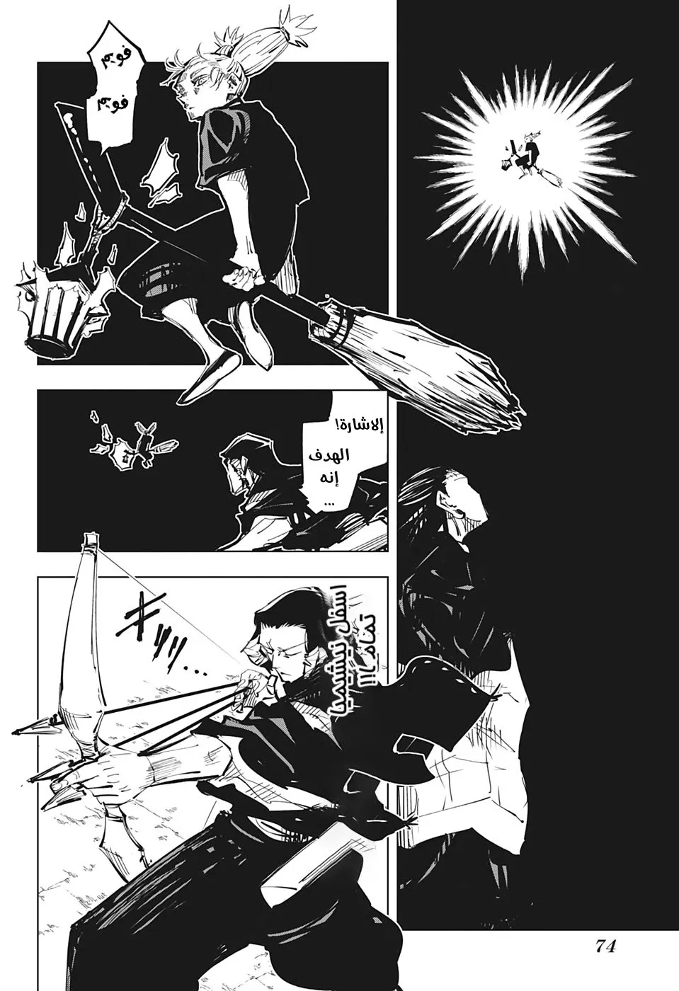 Read jujutsu kaisen AR Manga Online