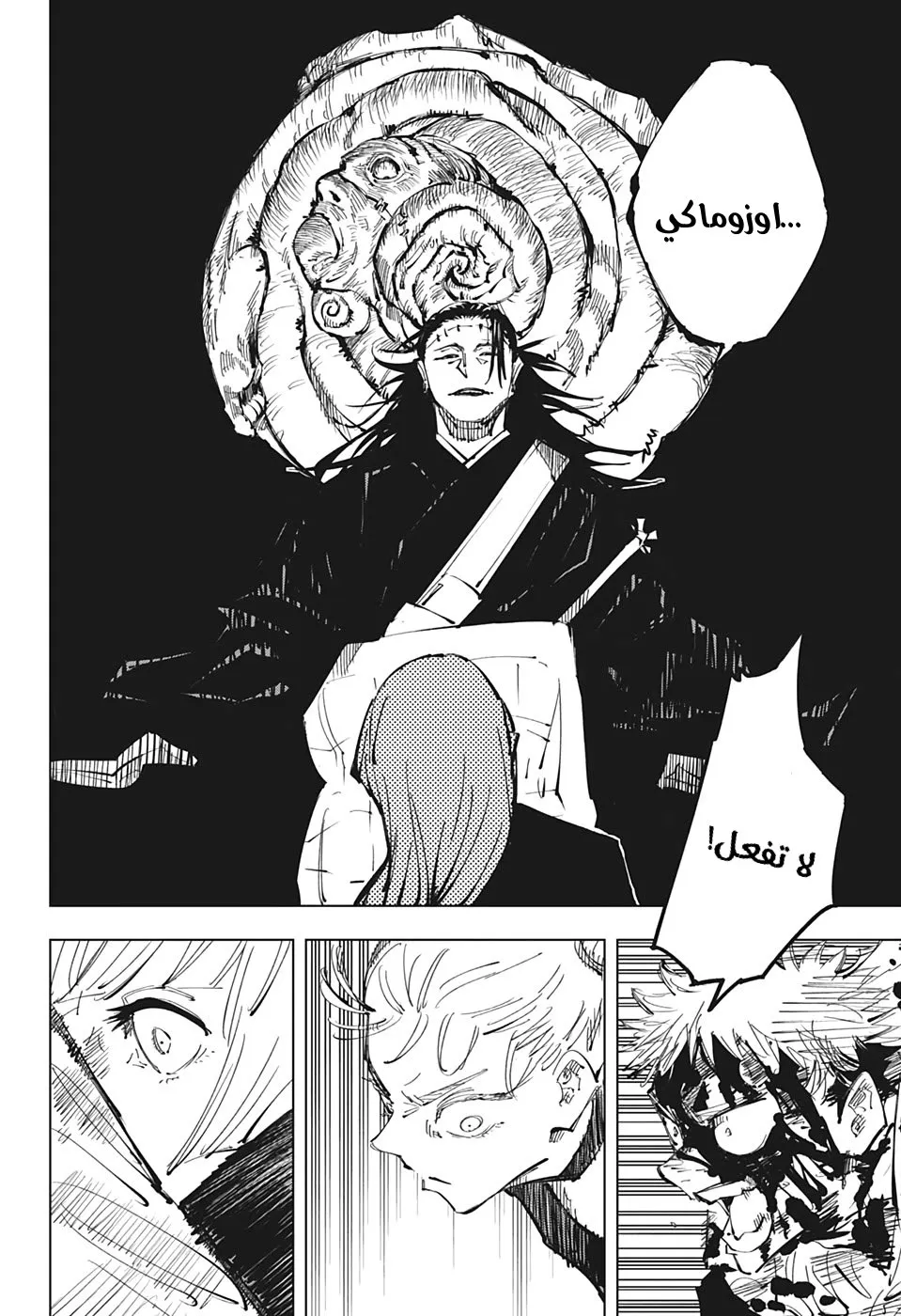 Read jujutsu kaisen AR Manga Online