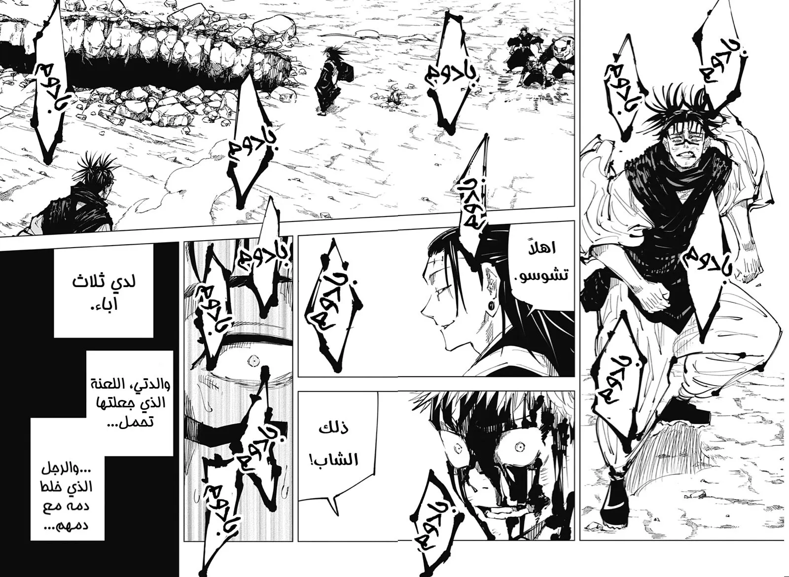 Read jujutsu kaisen AR Manga Online