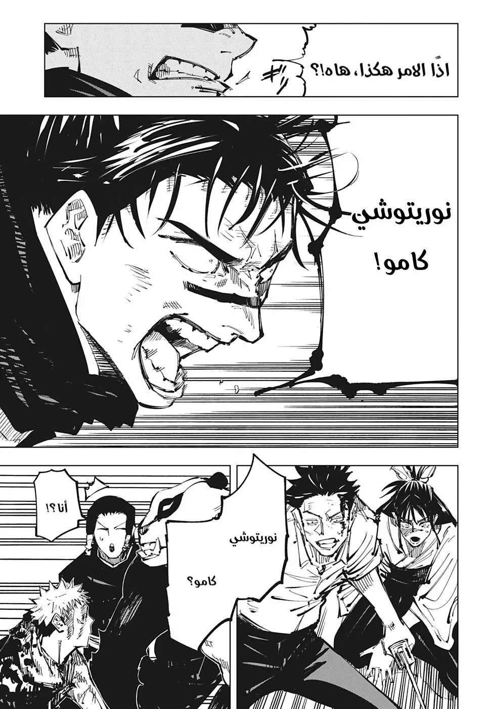 Read jujutsu kaisen AR Manga Online