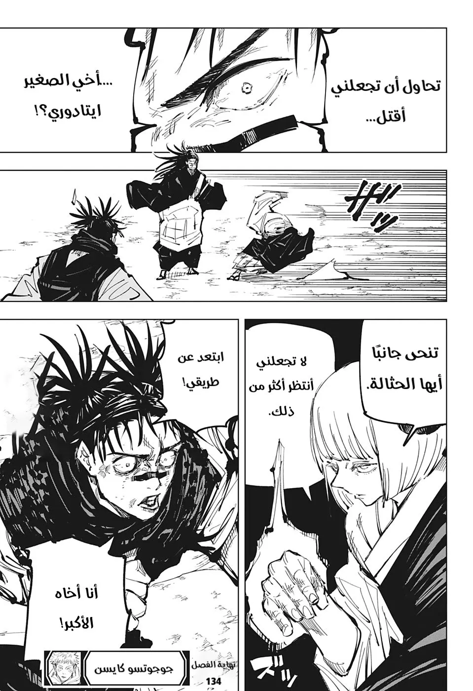 Read jujutsu kaisen AR Manga Online