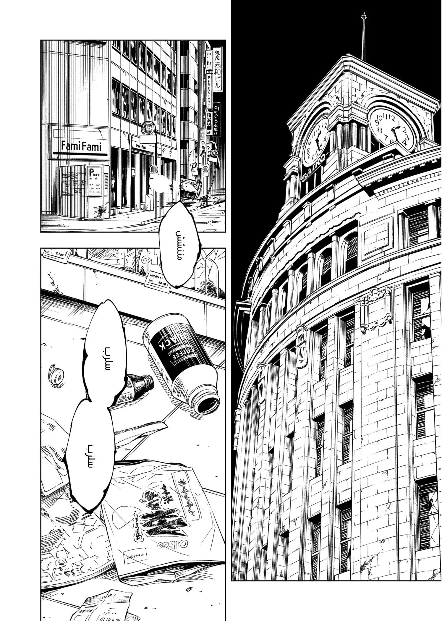 Read jujutsu kaisen AR Manga Online