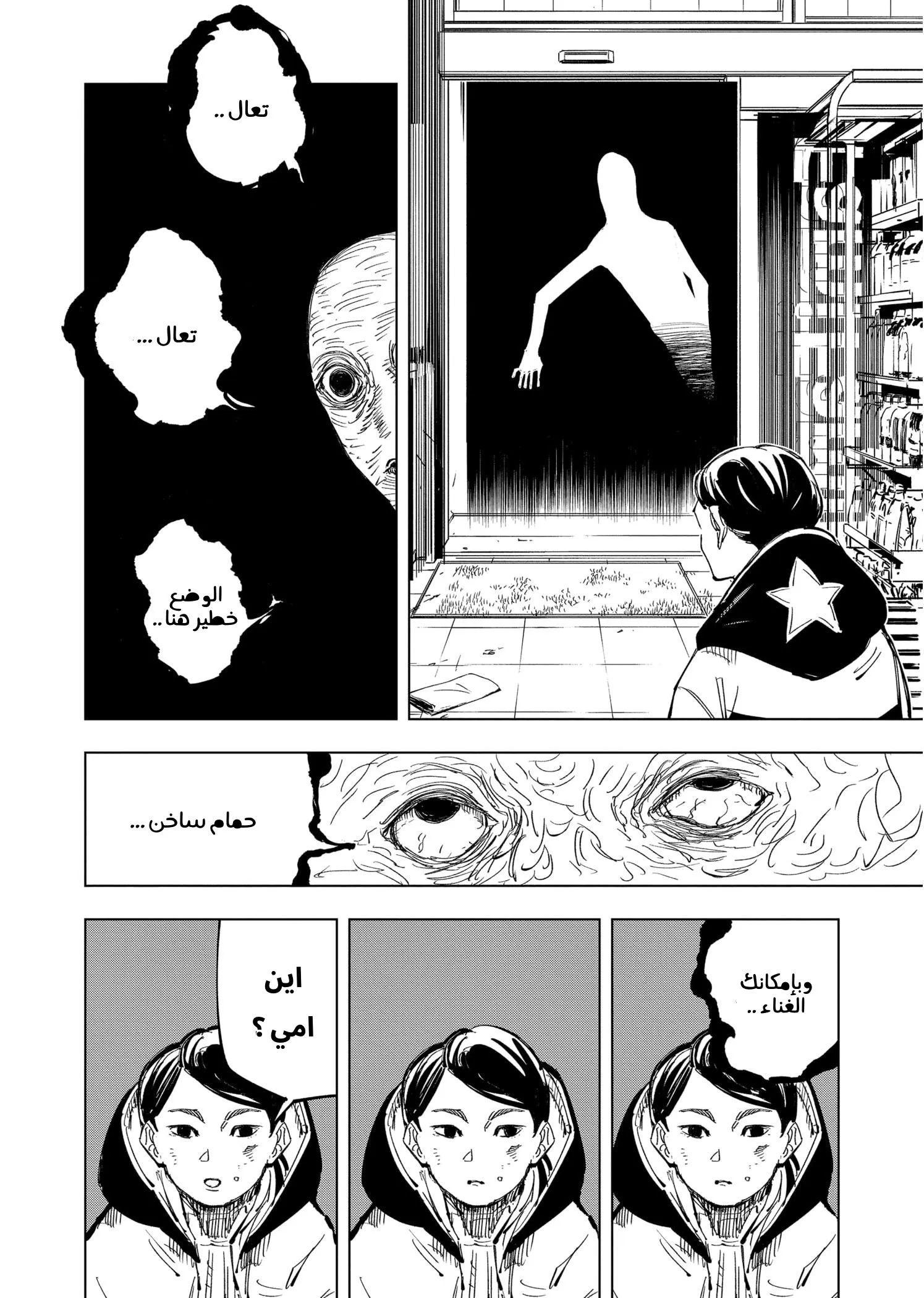 Read jujutsu kaisen AR Manga Online