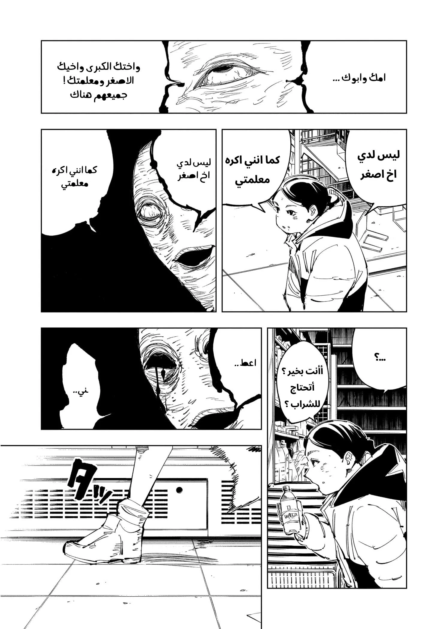 Read jujutsu kaisen AR Manga Online
