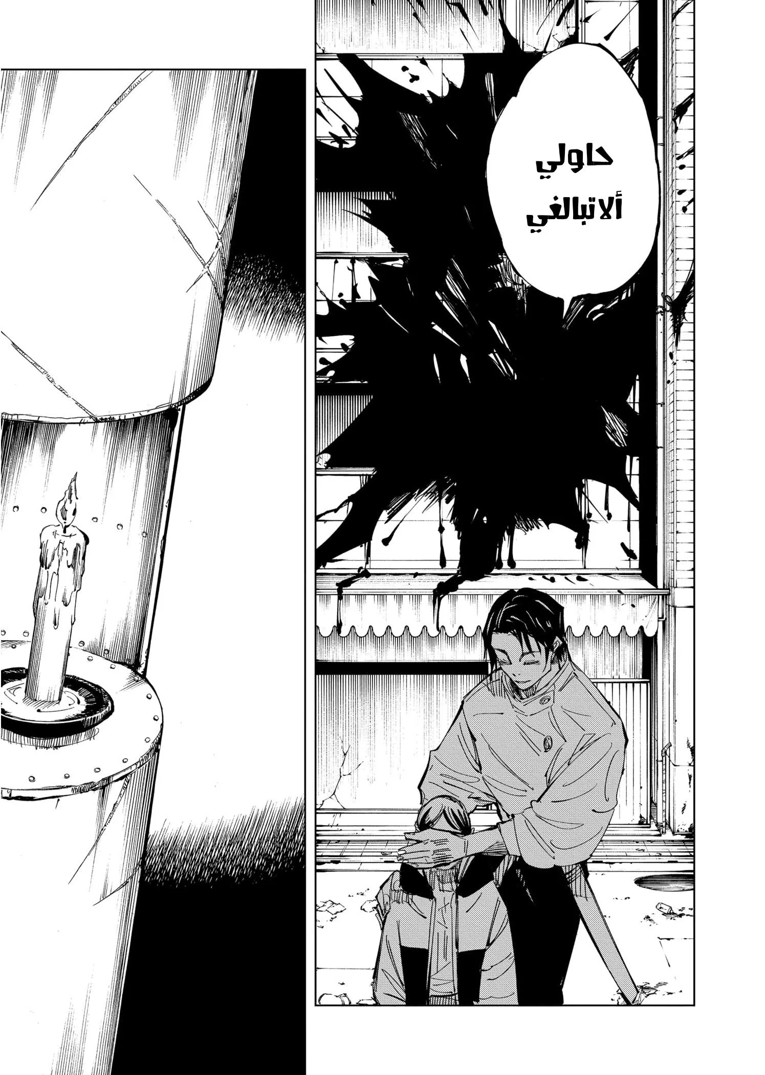 Read jujutsu kaisen AR Manga Online