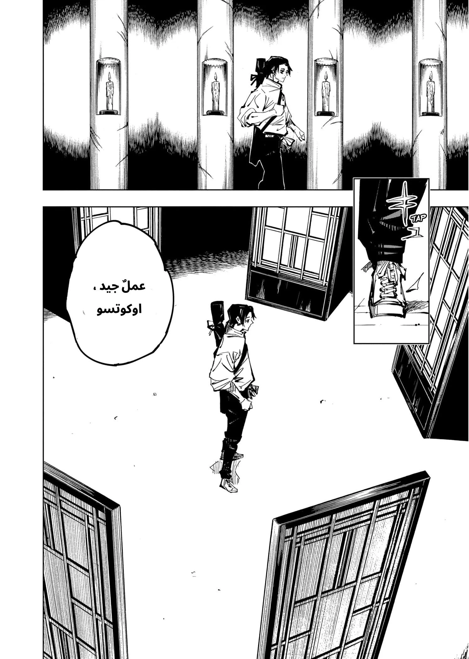 Read jujutsu kaisen AR Manga Online