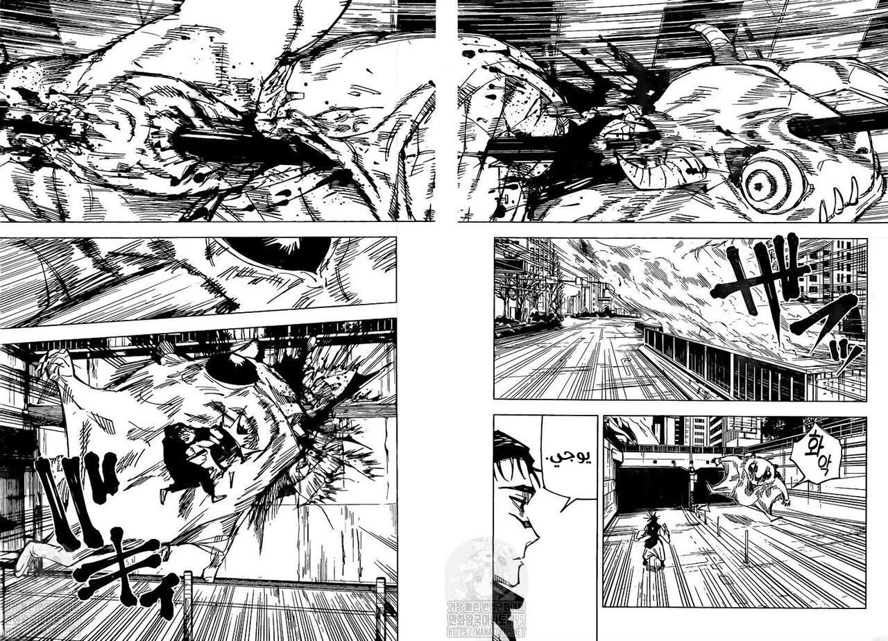 Read jujutsu kaisen AR Manga Online