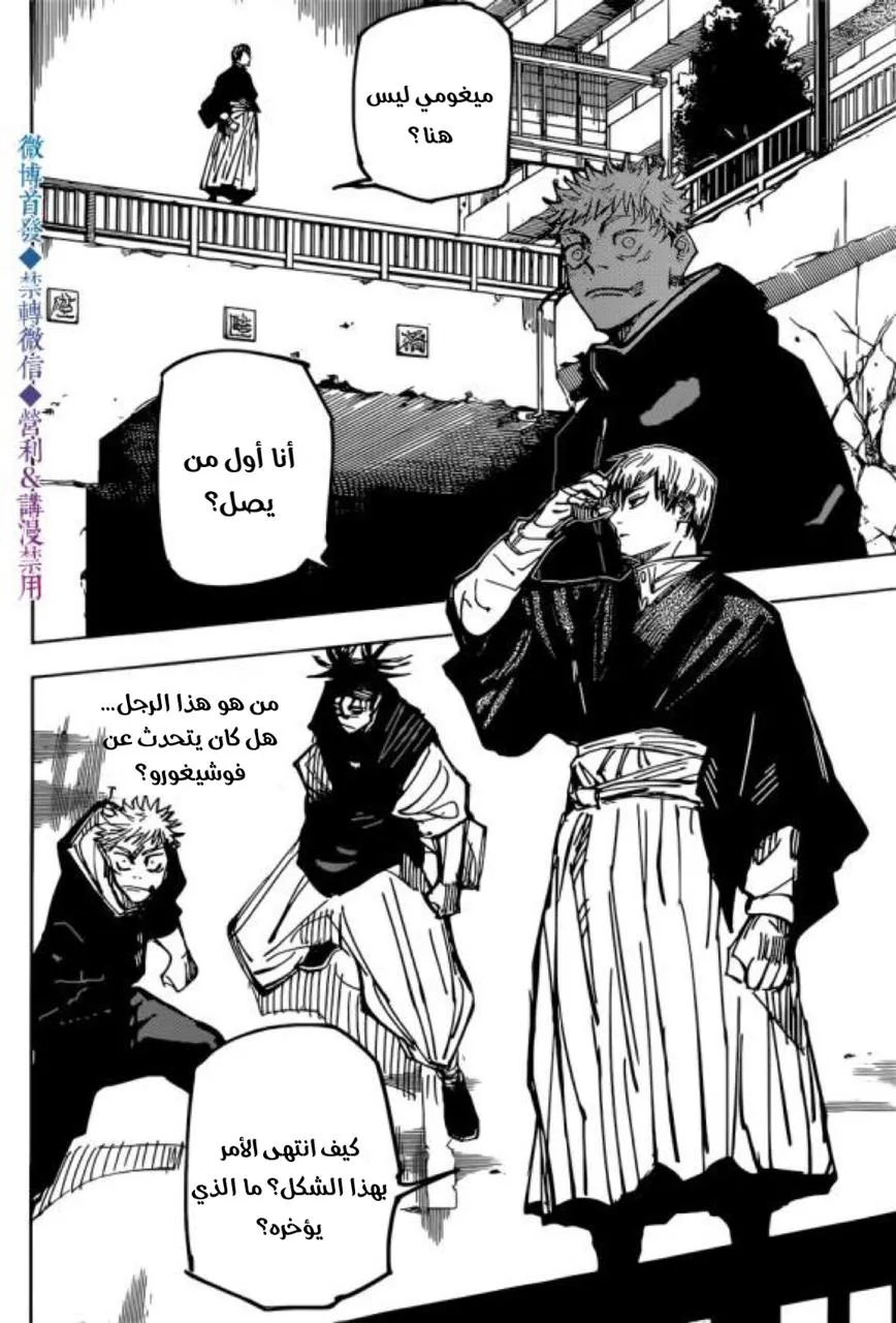 Read jujutsu kaisen AR Manga Online