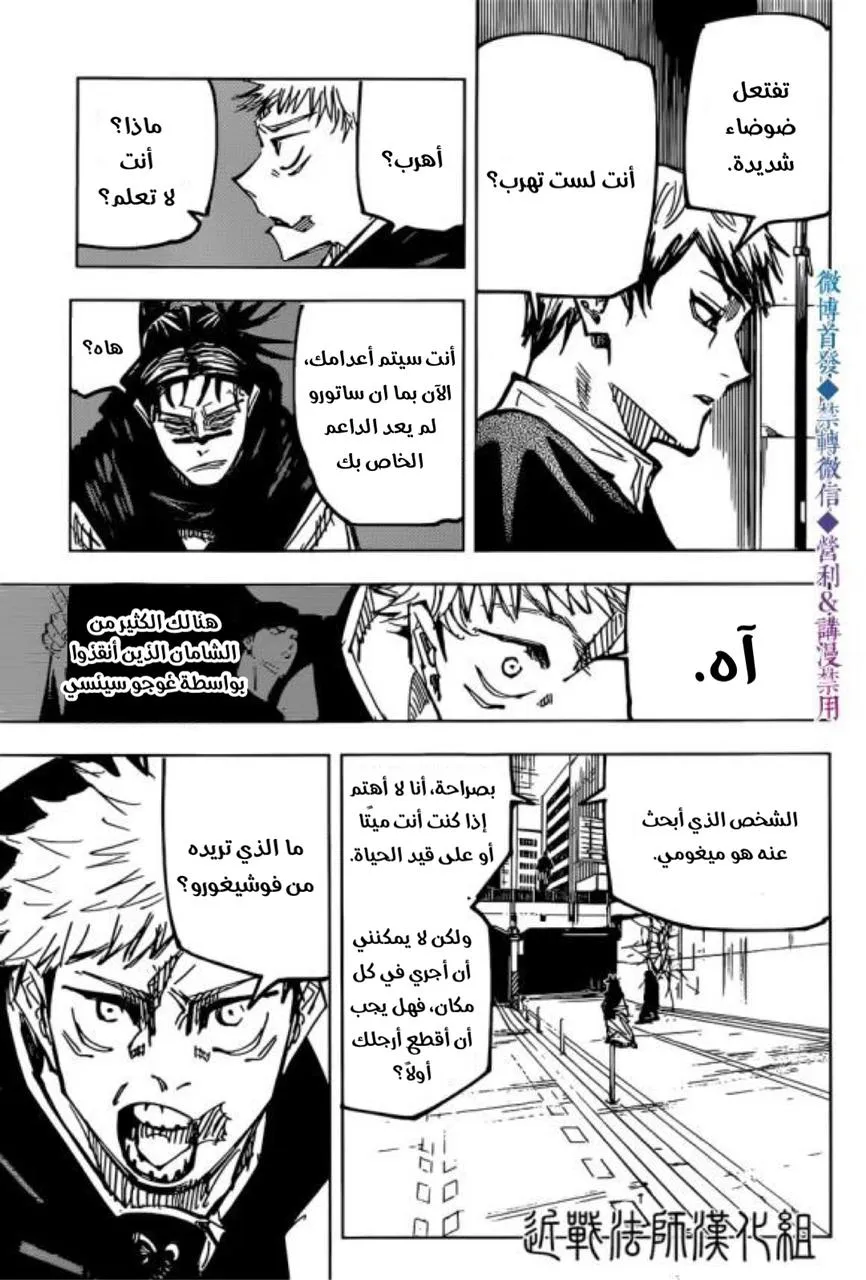 Read jujutsu kaisen AR Manga Online