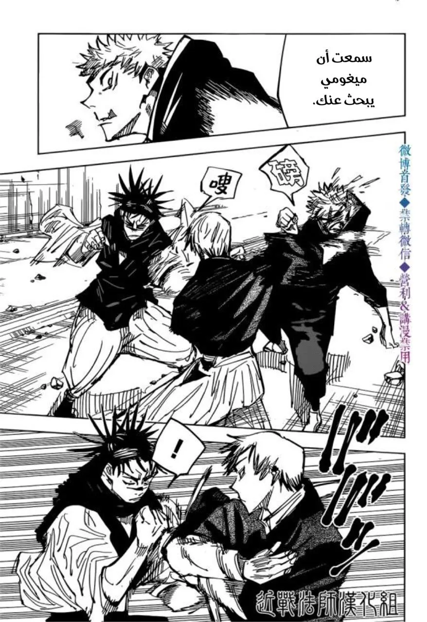 Read jujutsu kaisen AR Manga Online