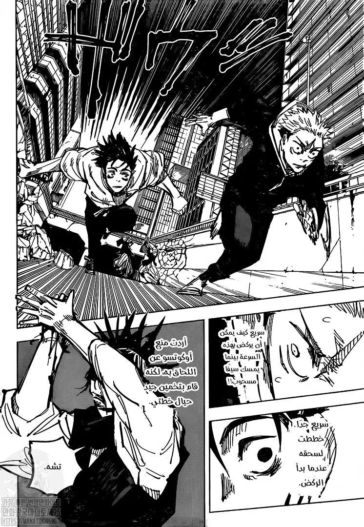 Read jujutsu kaisen AR Manga Online