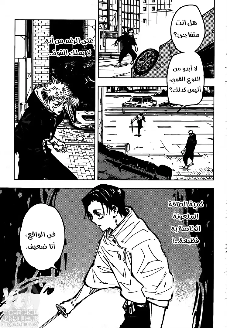 Read jujutsu kaisen AR Manga Online