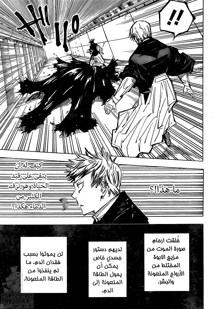 Read jujutsu kaisen AR Manga Online