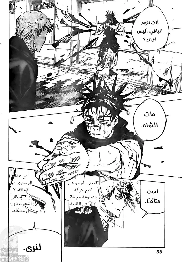 Read jujutsu kaisen AR Manga Online