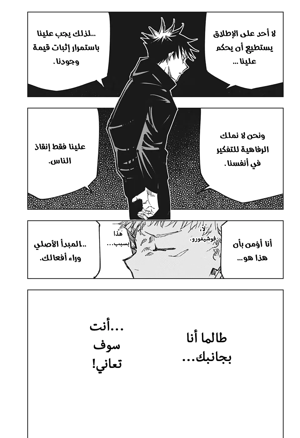 Read jujutsu kaisen AR Manga Online