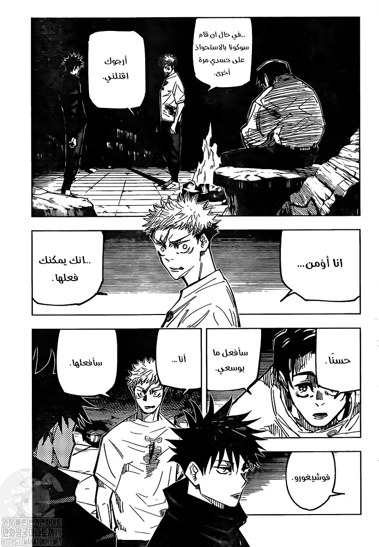 Read jujutsu kaisen AR Manga Online