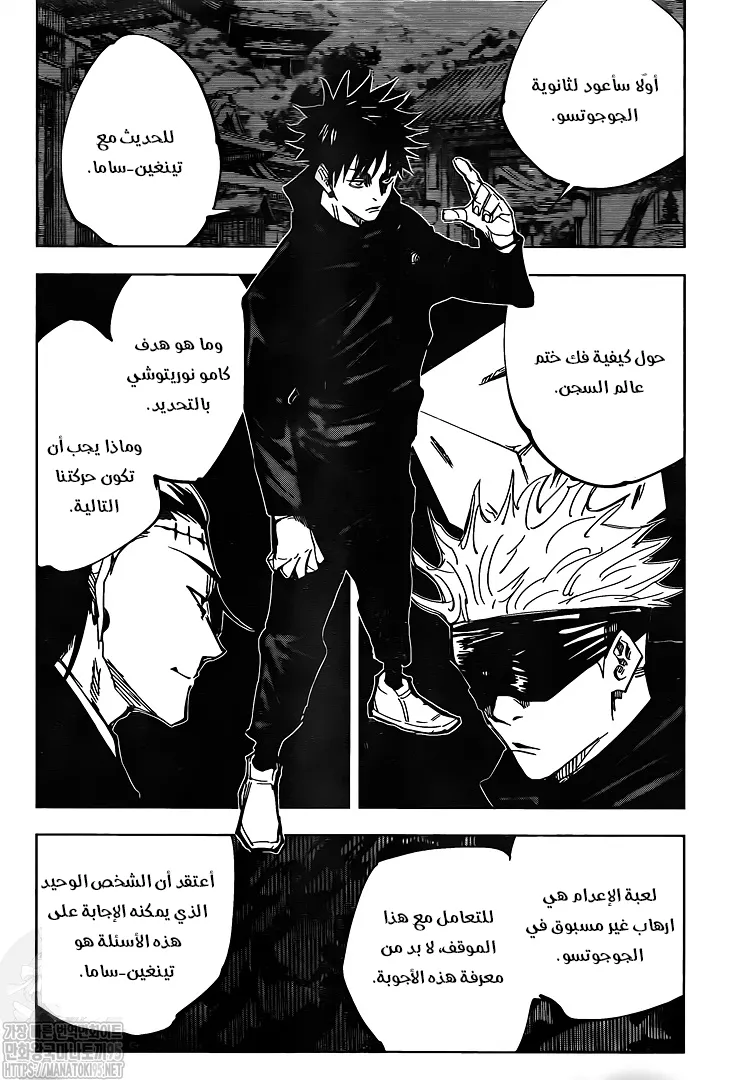 Read jujutsu kaisen AR Manga Online