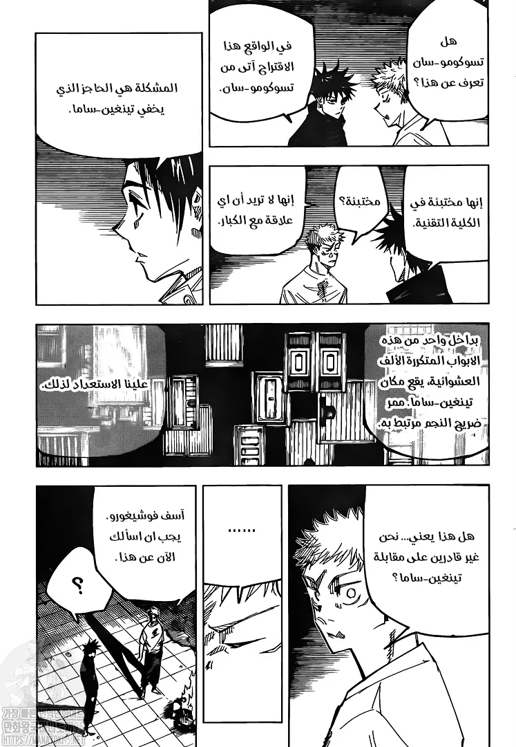 Read jujutsu kaisen AR Manga Online