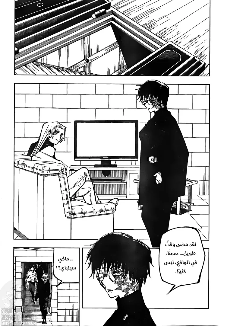 Read jujutsu kaisen AR Manga Online
