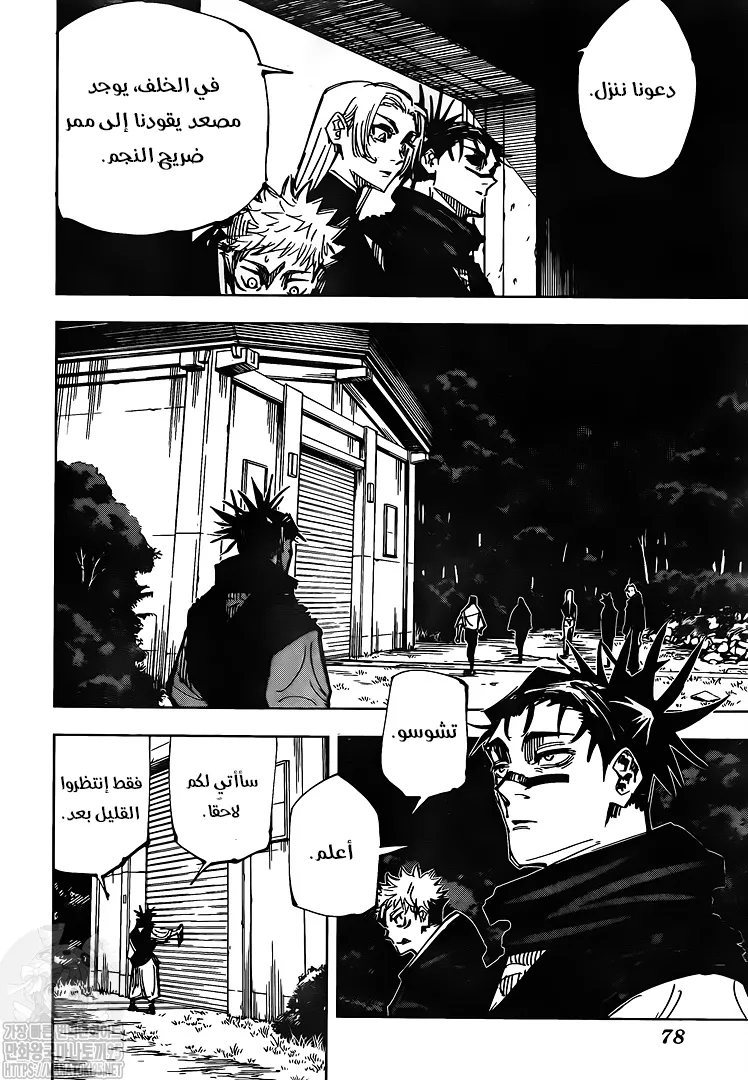 Read jujutsu kaisen AR Manga Online
