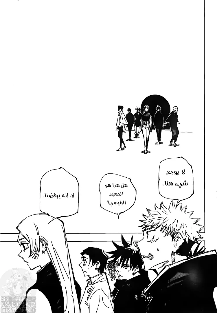 Read jujutsu kaisen AR Manga Online
