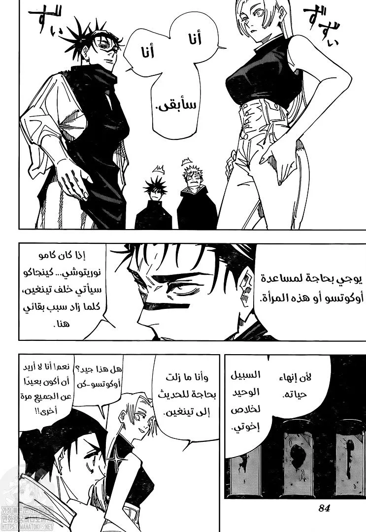 Read jujutsu kaisen AR Manga Online