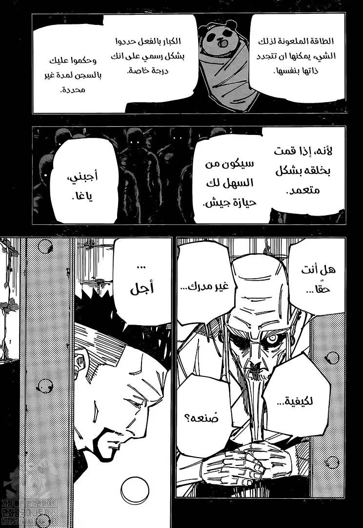 Read jujutsu kaisen AR Manga Online