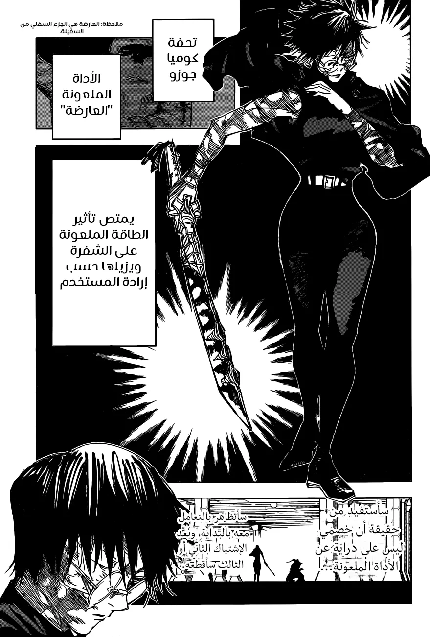 Read jujutsu kaisen AR Manga Online