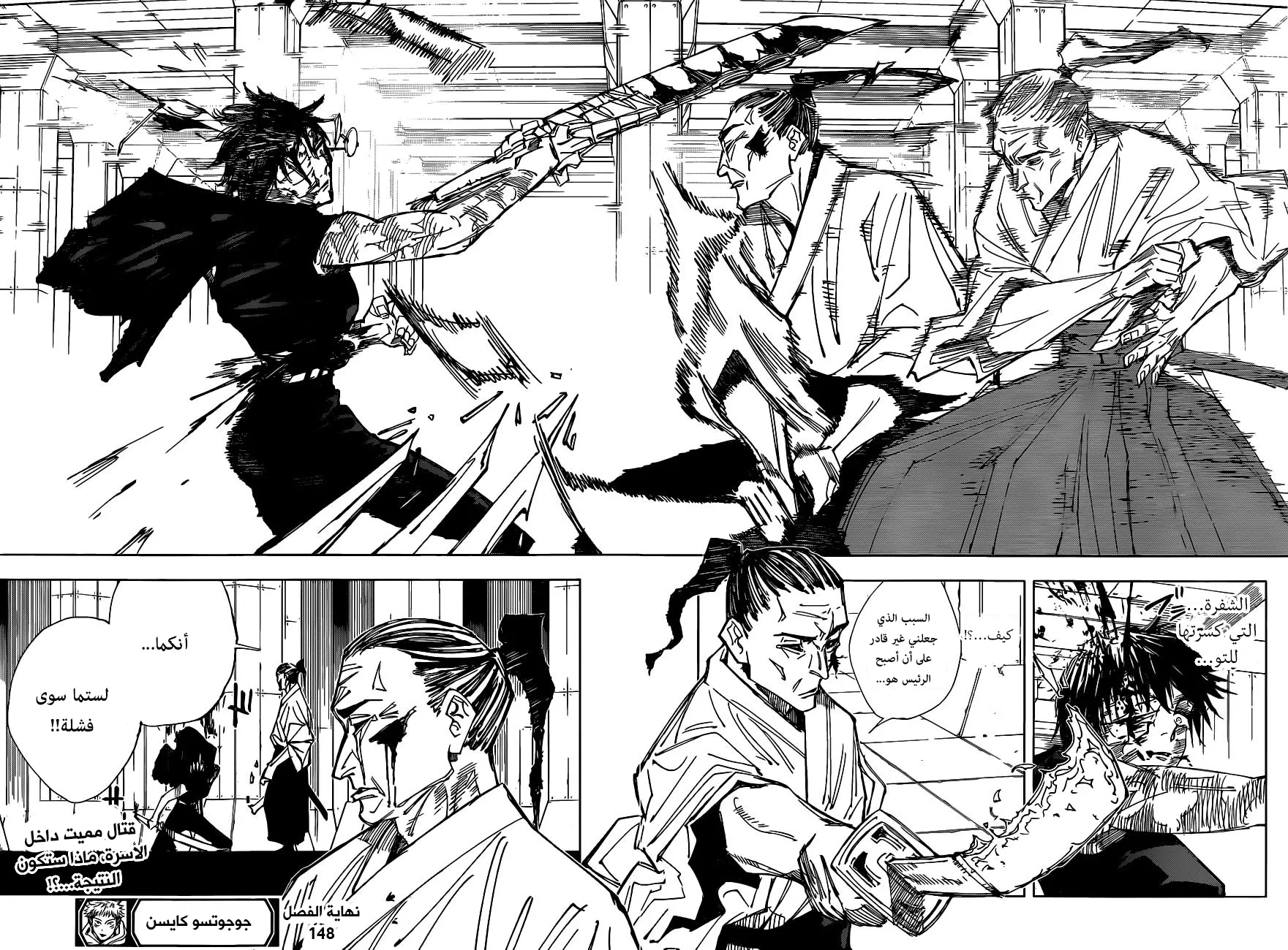 Read jujutsu kaisen AR Manga Online