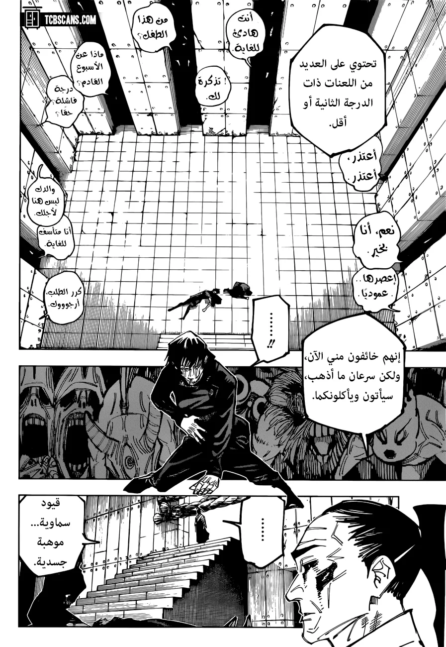 Read jujutsu kaisen AR Manga Online